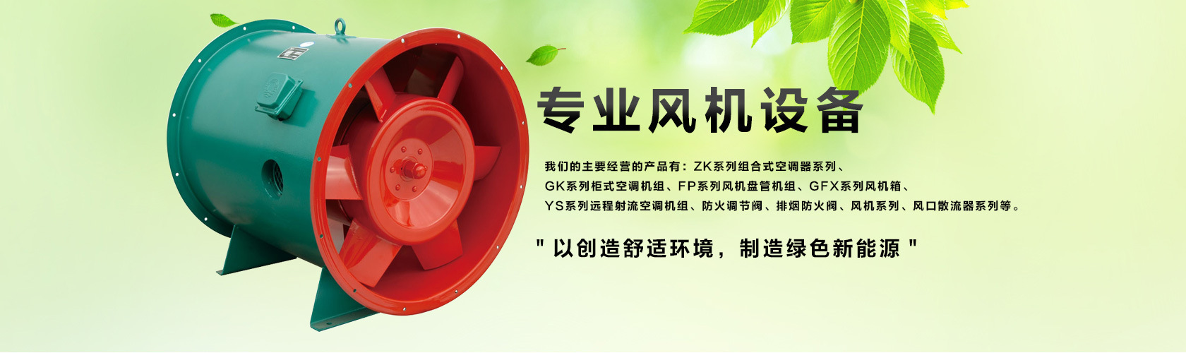 高（gāo）溫（wēn）排煙風機